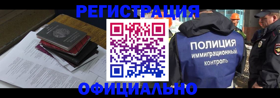 прописка регистрация в Кимовске