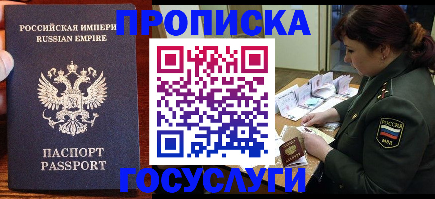 прописка в квартире в Кимовске