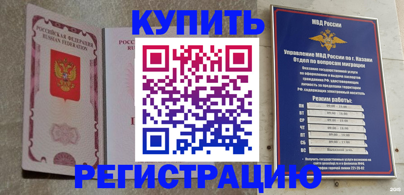 прописка ребенка в Кимовске